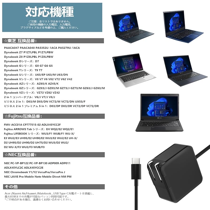 Amazon.co.jp: Etopgo 東芝 用 ダイナブック acアダプター Type